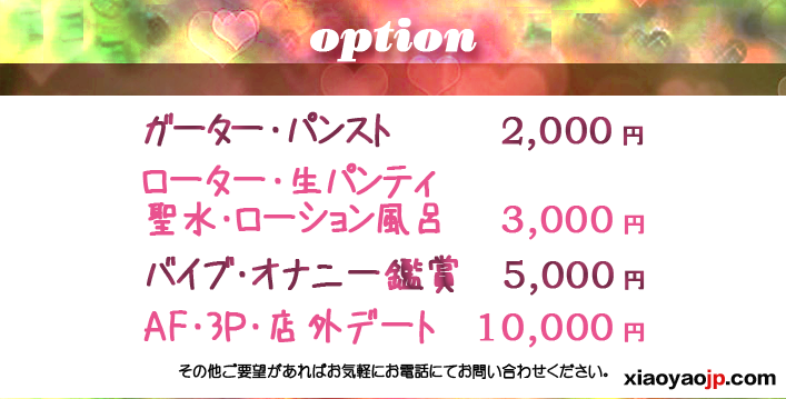 xiaoyaojp.com price1.png