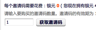 逍遥日本网 xiaoyaojp.com 邀请码C.png
