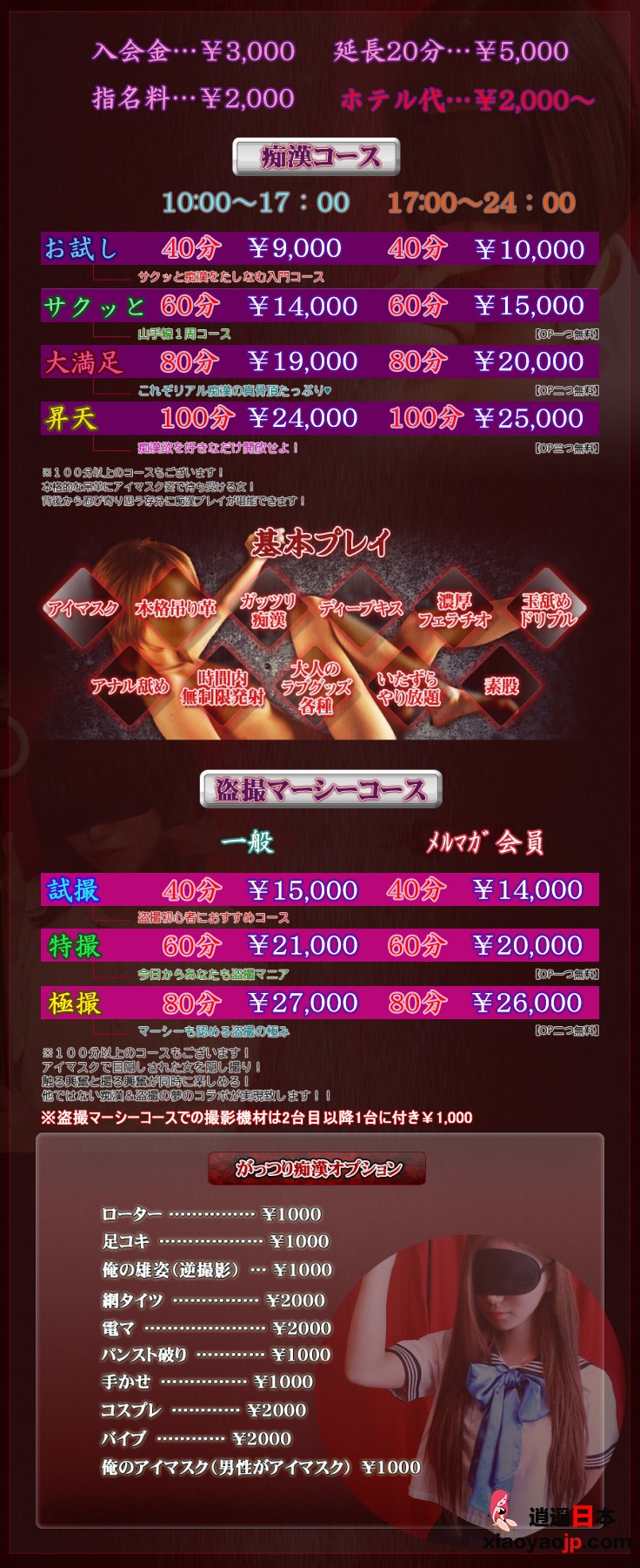 xiaoyaojp.com 026.jpg