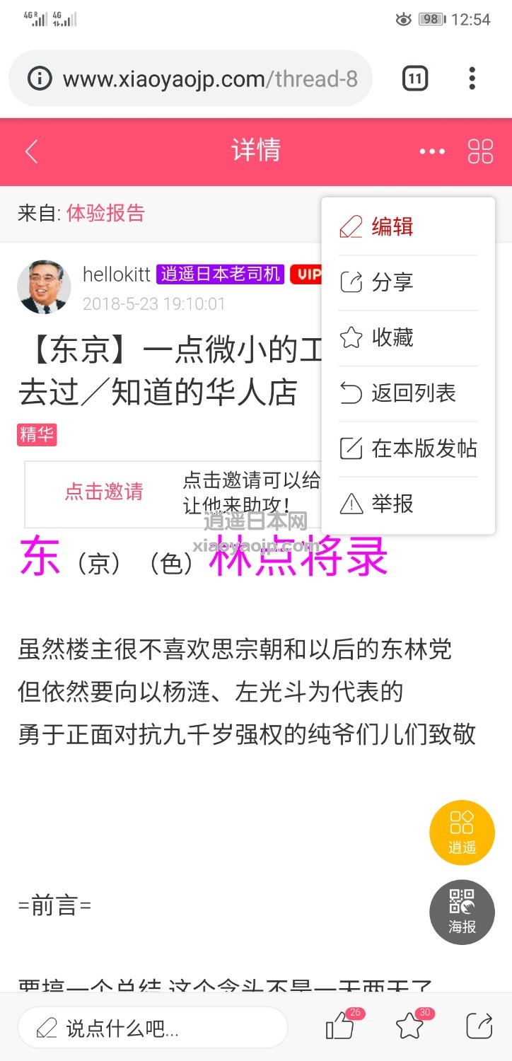 Screenshot_20181205-125412.jpg