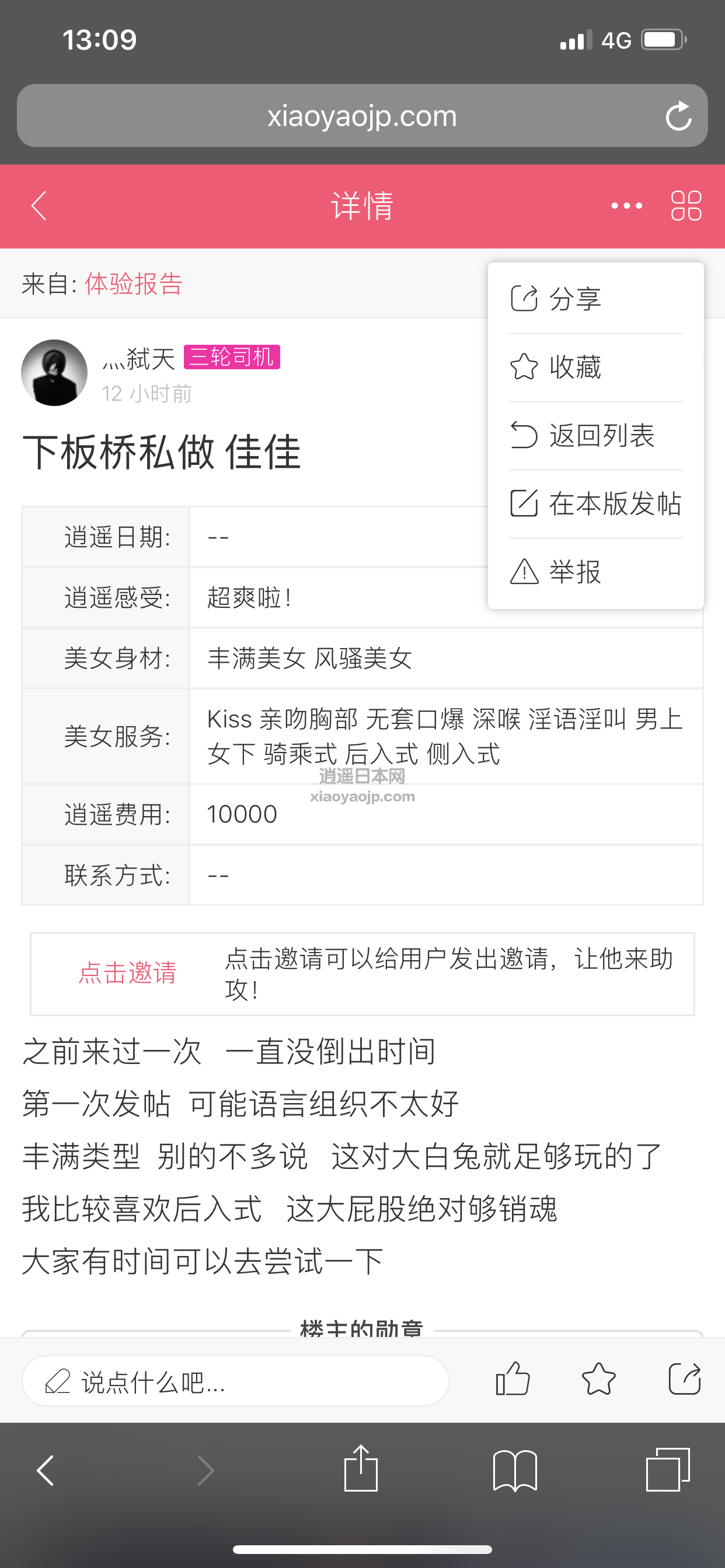 32EA6E93-257B-47A3-9E55-D32D12939DD6.png