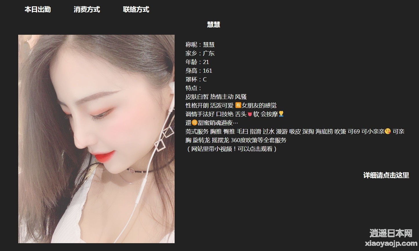 垃圾紅館慧慧1.jpg