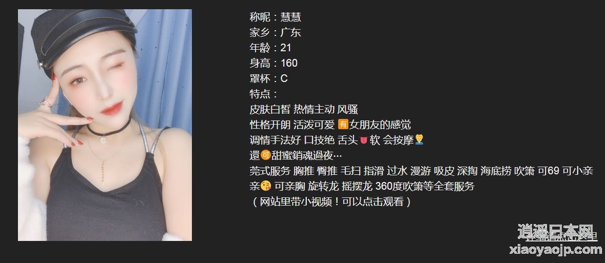 垃圾紅館慧慧2.jpg