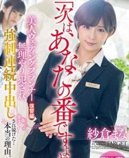 紗倉 真菜 NO.17
