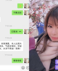 恋人般服务，日本版体验，完全预约制，提前一天预约