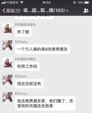 【聊骚群】一大群美妞我家女孩建的群，天天越来聊骚格格家：ht