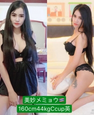 日暮里，新人，美妙
