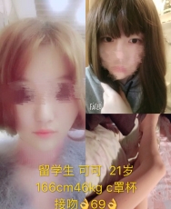 秘密花园留学生 可可