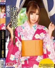 成瀬心美 XY0053