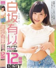 白坂有以 XY0106