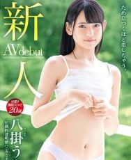 八掛海 XY0101
