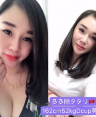 69日暮里，新人，多吉利，吉利又美丽
