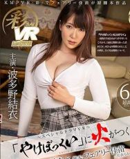 波多野 結衣 NO.11