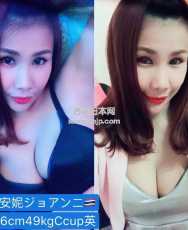 乔安妮