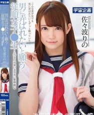 佐佐波莉乃 XY0131