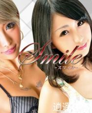 【Smile】【官方合作日本店】デリヘル