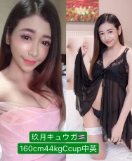 日暮里，新人，玖月