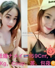 日暮里：舐媚ナメ159cm 47kg Ccup 英