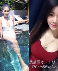 [69]日暮里，丰乳肥臀，奥黛丽回归