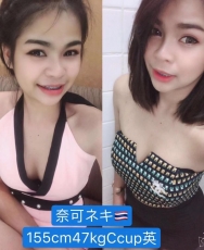 日暮里，奈可新人，21岁，把握