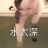 逍遥池袋
