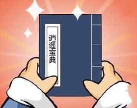 快进逍遥大学学习吧！w